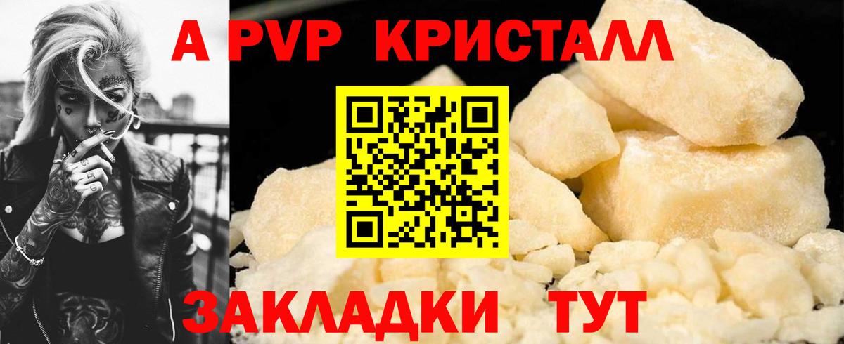 А ПВП Соль Надым