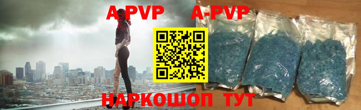 APVP Соль  Alfa_PVP СК КРИС  Вход с VPN  Alpha PVP СК  Надым 