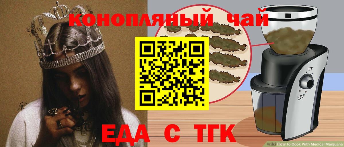Надым  Еда ТГК конопля  Вход с VPN 