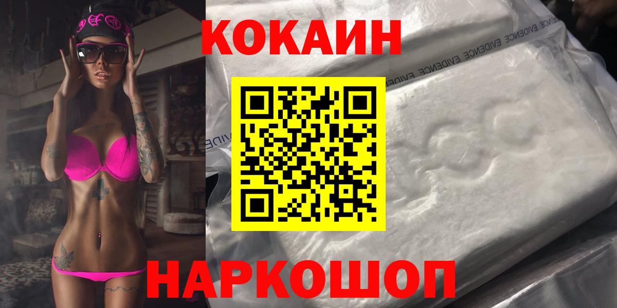 Cocaine Боливия  COCAIN Fish Scale  Надым  КОКАИН  Вход с VPN 
