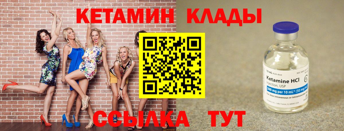 КЕТАМИН ketamine  КЕТАМИН VHQ  Надым  Вход с VPN 