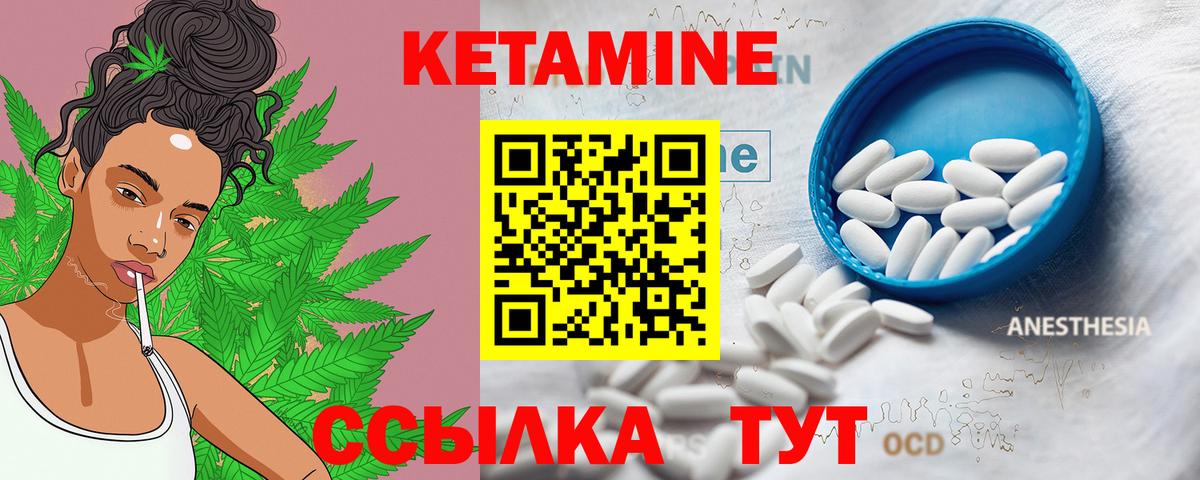 КЕТАМИН VHQ Надым