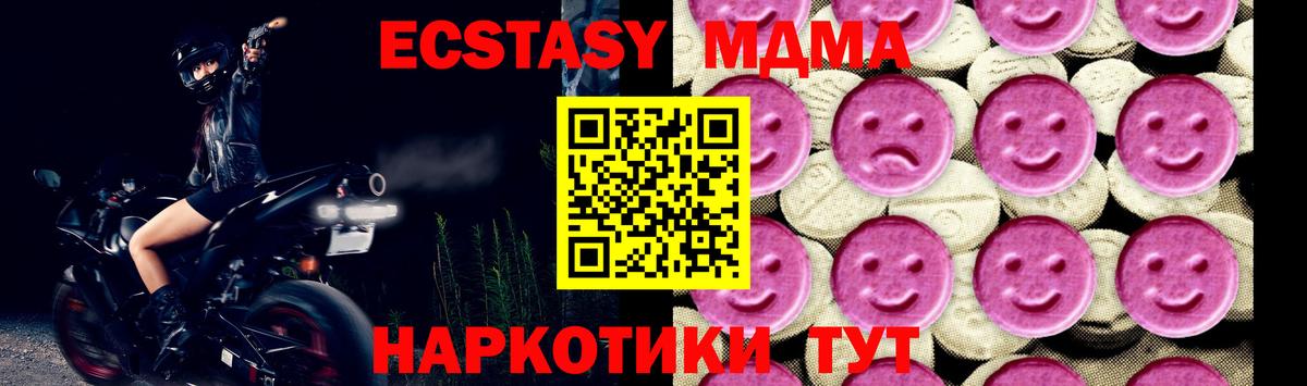 МДМА молли Надым