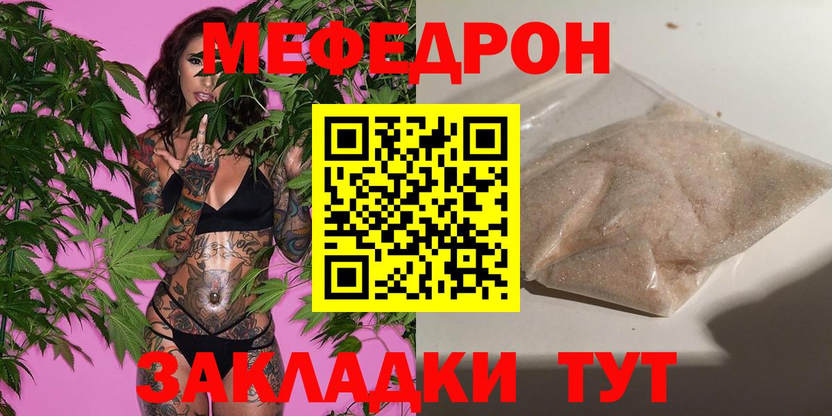 Меф кристаллы Надым