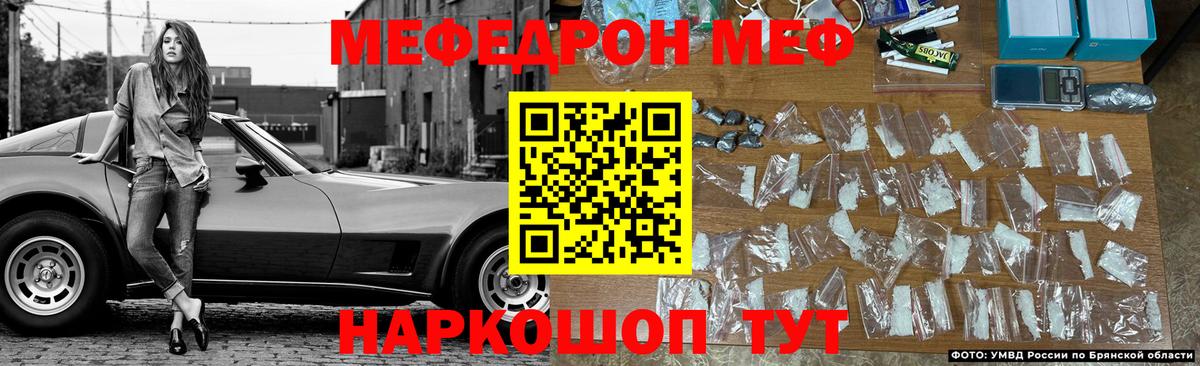 купить наркотик  МЕФ mephedrone  Вход с VPN  МЕФ кристаллы  Надым 
