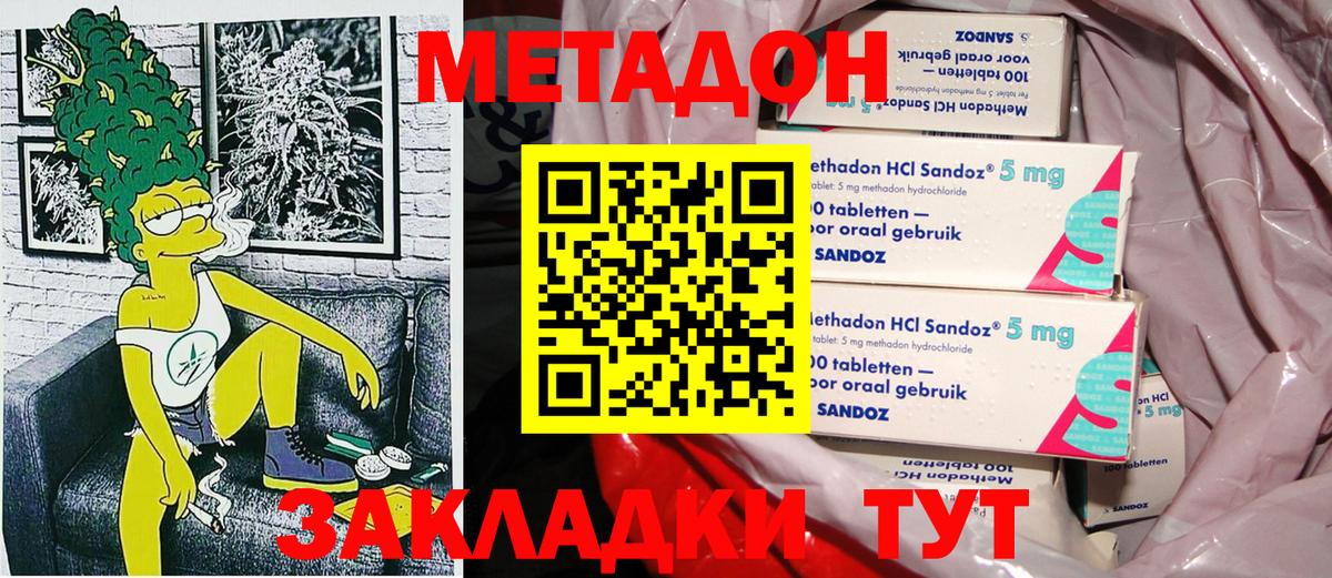 Надым  Метадон мёд  Вход с VPN 