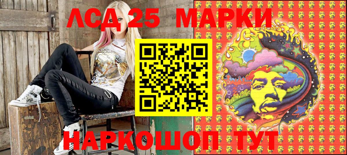Надым  Наркотические марки 1,5мг  Вход с VPN 