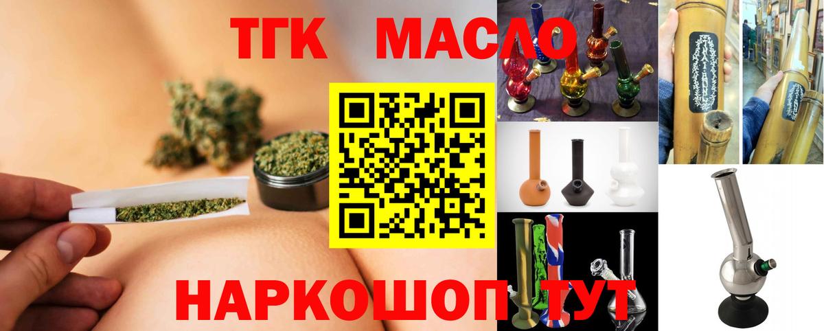 ТГК жижа  Вход с VPN  ТГК концентрат  Надым 