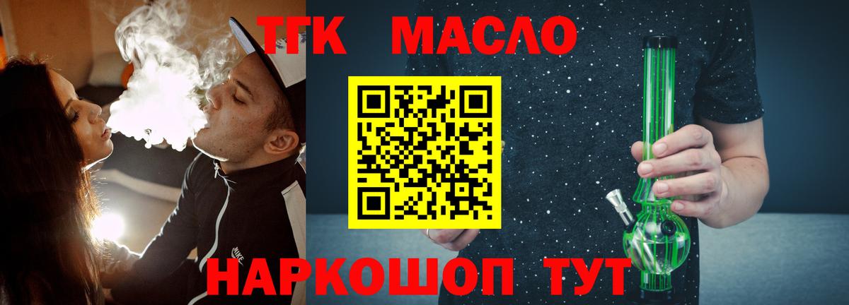 Дистиллят ТГК вейп Надым