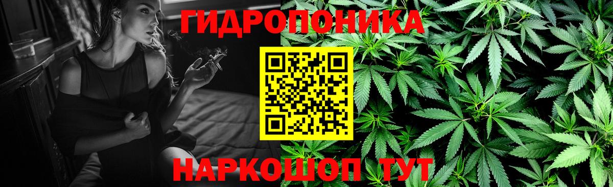 Канабис марихуана Надым